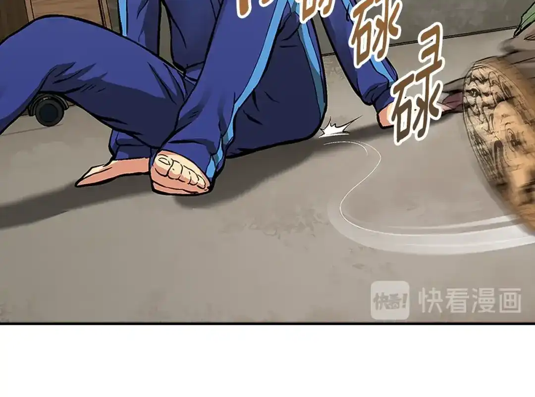 《次元雇佣兵》第3话 这个金币过于耀眼！ 第120页