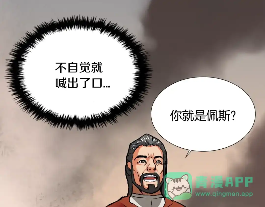 《次元雇佣兵》第3话 这个金币过于耀眼！ 第41页