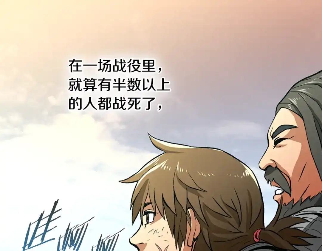 《次元雇佣兵》第3话 这个金币过于耀眼！ 第27页