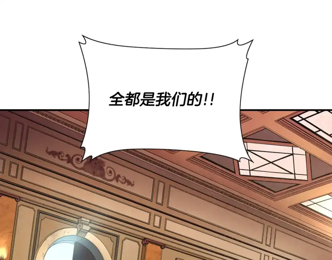 《次元雇佣兵》第3话 这个金币过于耀眼！ 第5页