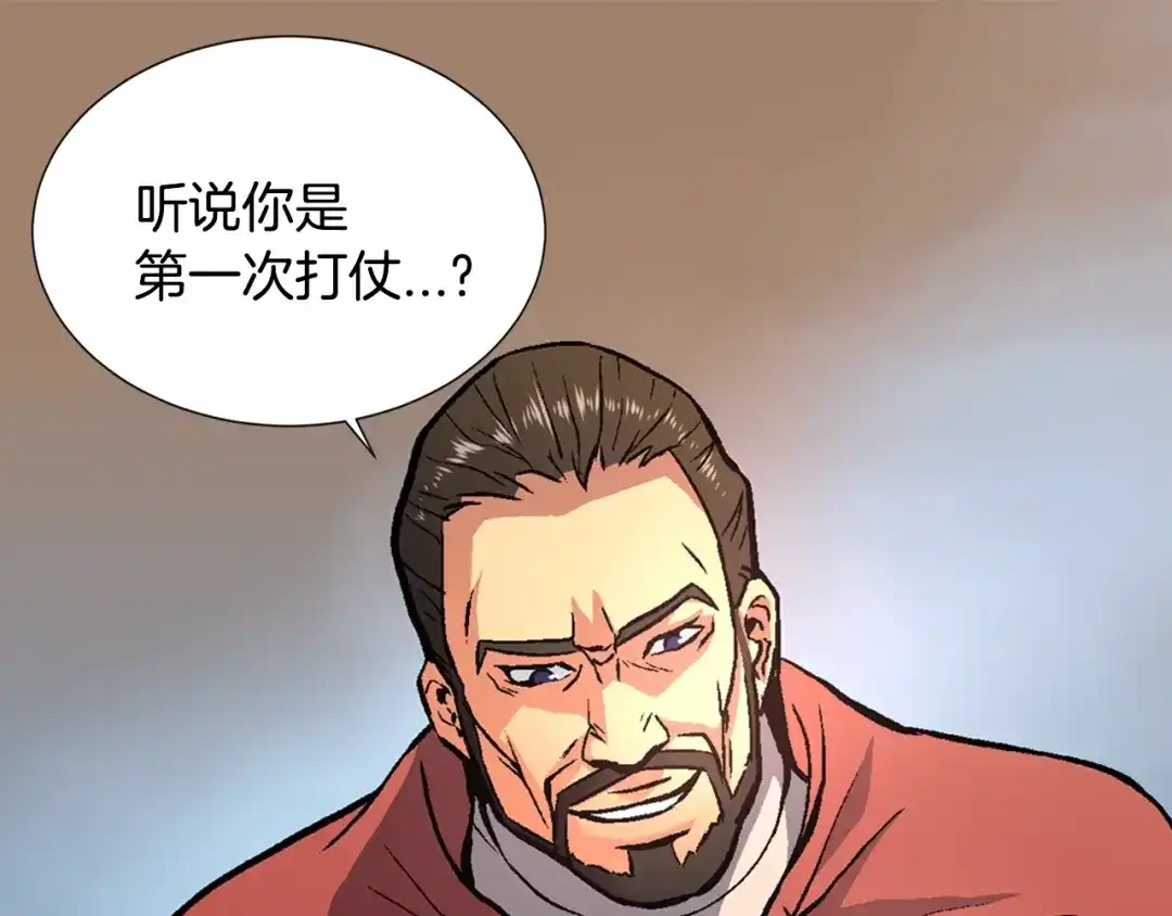 《次元雇佣兵》第3话 这个金币过于耀眼！ 第49页