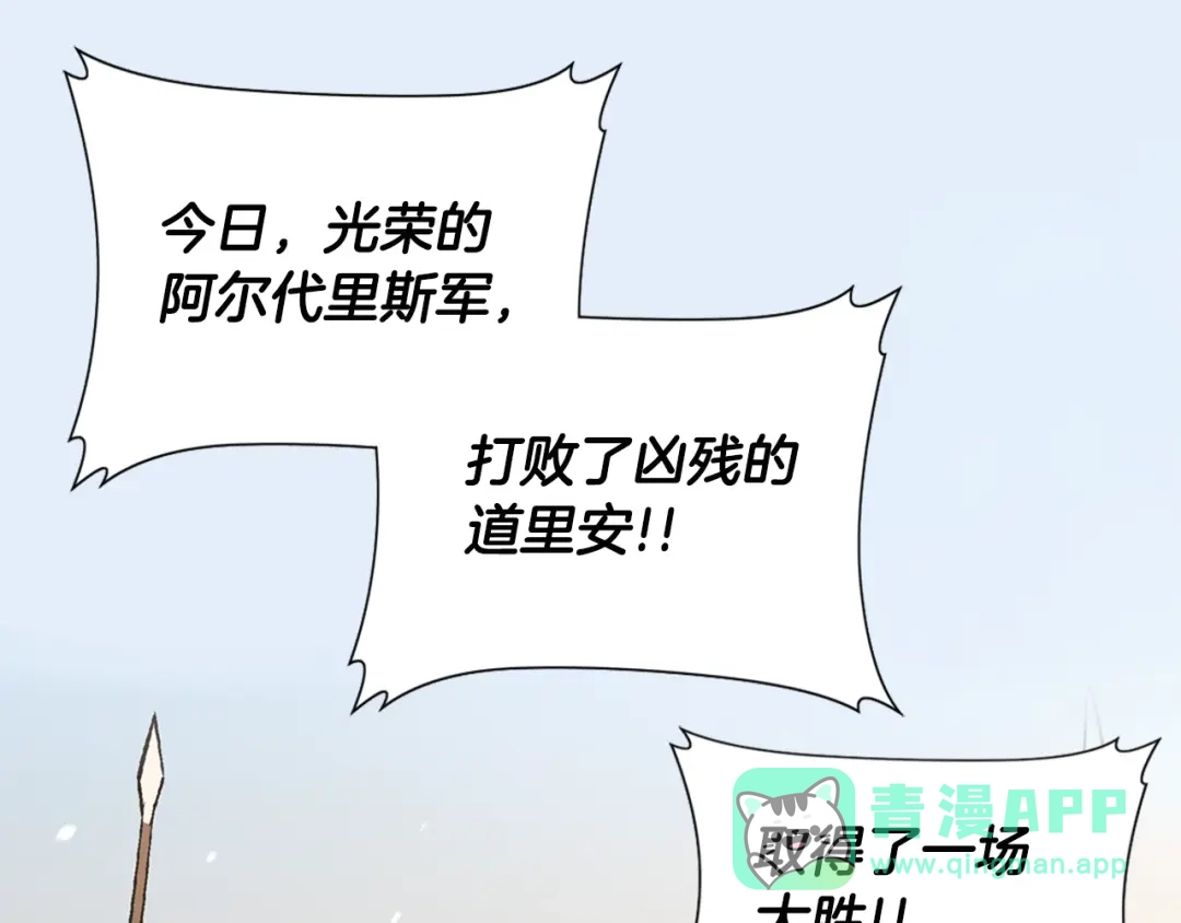 《次元雇佣兵》第3话 这个金币过于耀眼！ 第21页