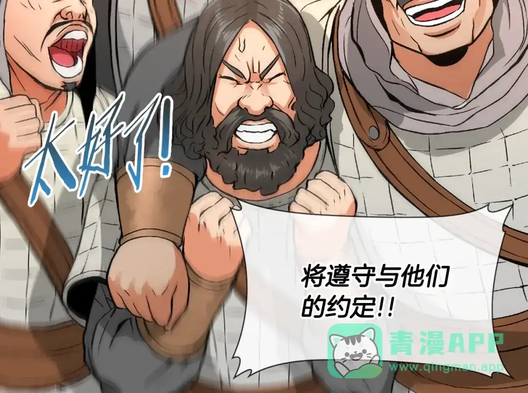 《次元雇佣兵》第3话 这个金币过于耀眼！ 第26页