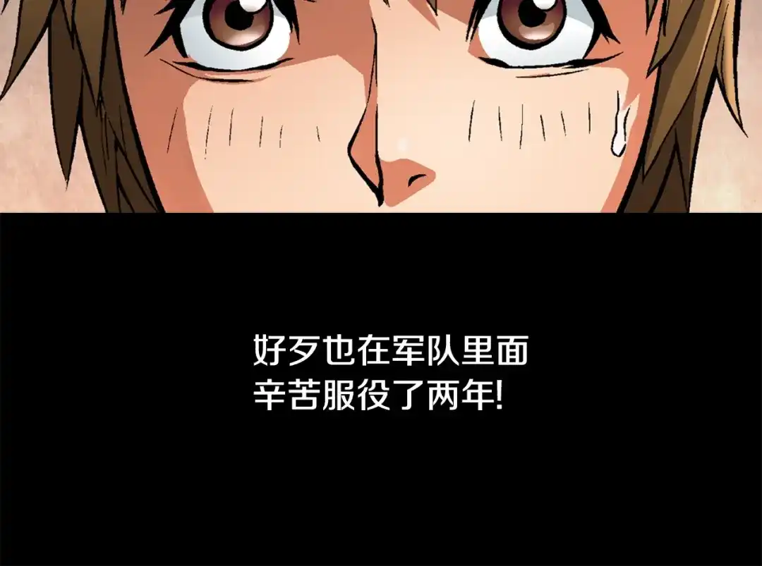 《次元雇佣兵》第3话 这个金币过于耀眼！ 第40页