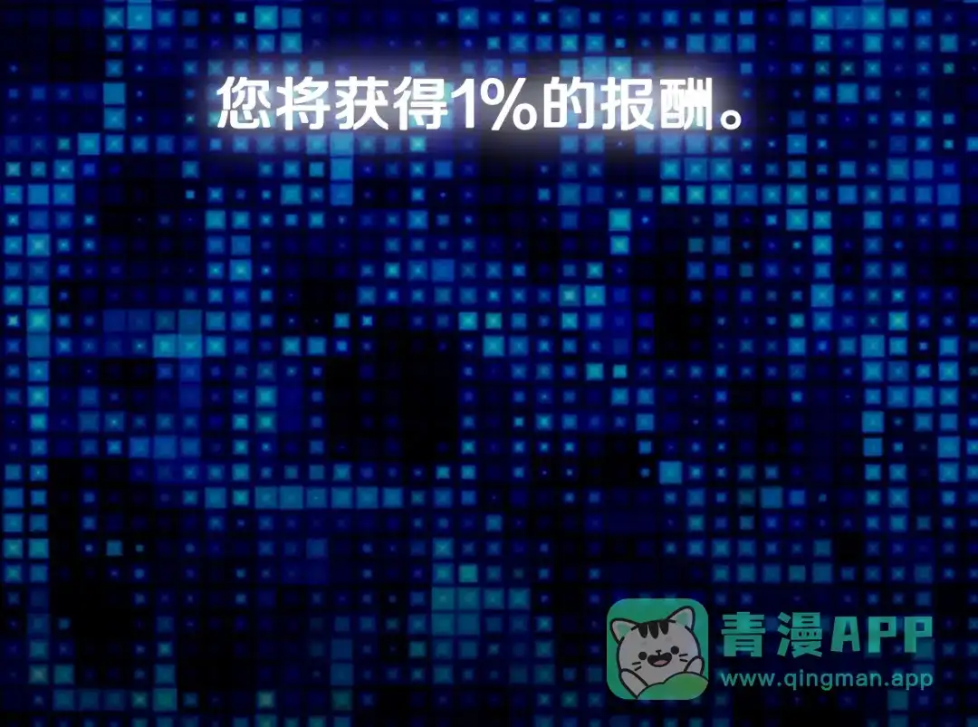 《次元雇佣兵》第3话 这个金币过于耀眼！ 第106页