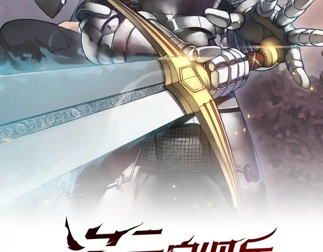 《次元雇佣兵》第3话 这个金币过于耀眼！ 第2页