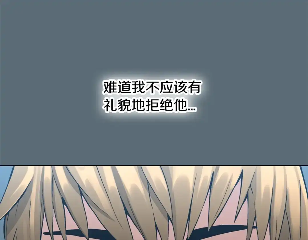 《次元雇佣兵》第3话 这个金币过于耀眼！ 第69页