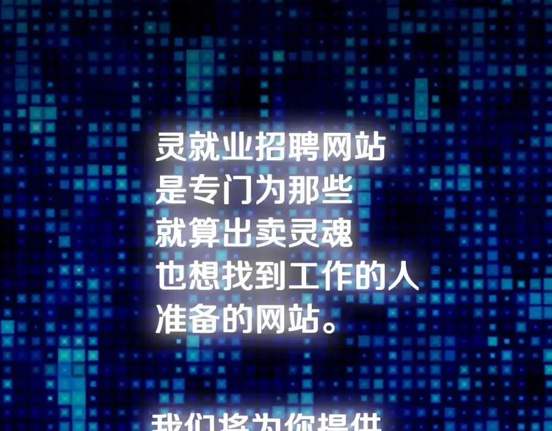 《次元雇佣兵》第3话 这个金币过于耀眼！ 第129页