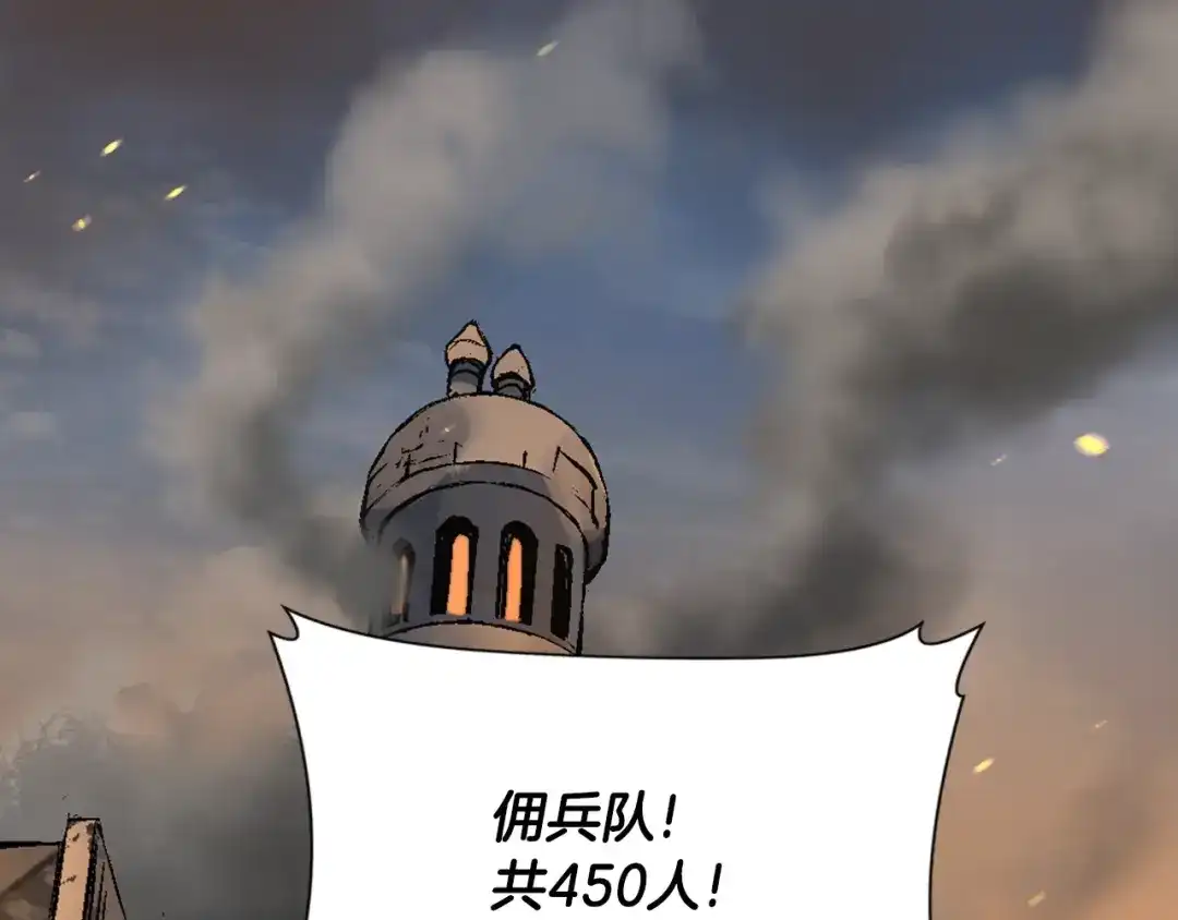 《次元雇佣兵》第3话 这个金币过于耀眼！ 第15页