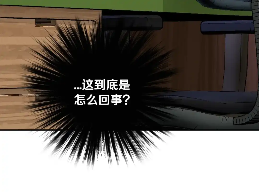 《次元雇佣兵》第3话 这个金币过于耀眼！ 第112页