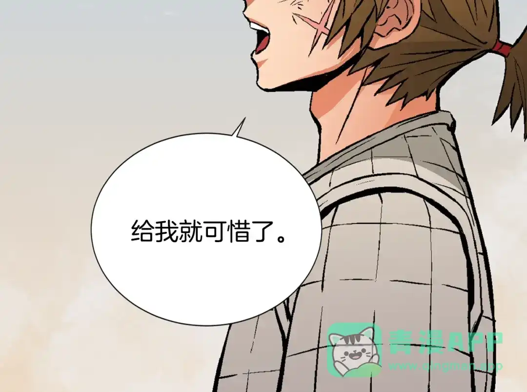 《次元雇佣兵》第3话 这个金币过于耀眼！ 第66页