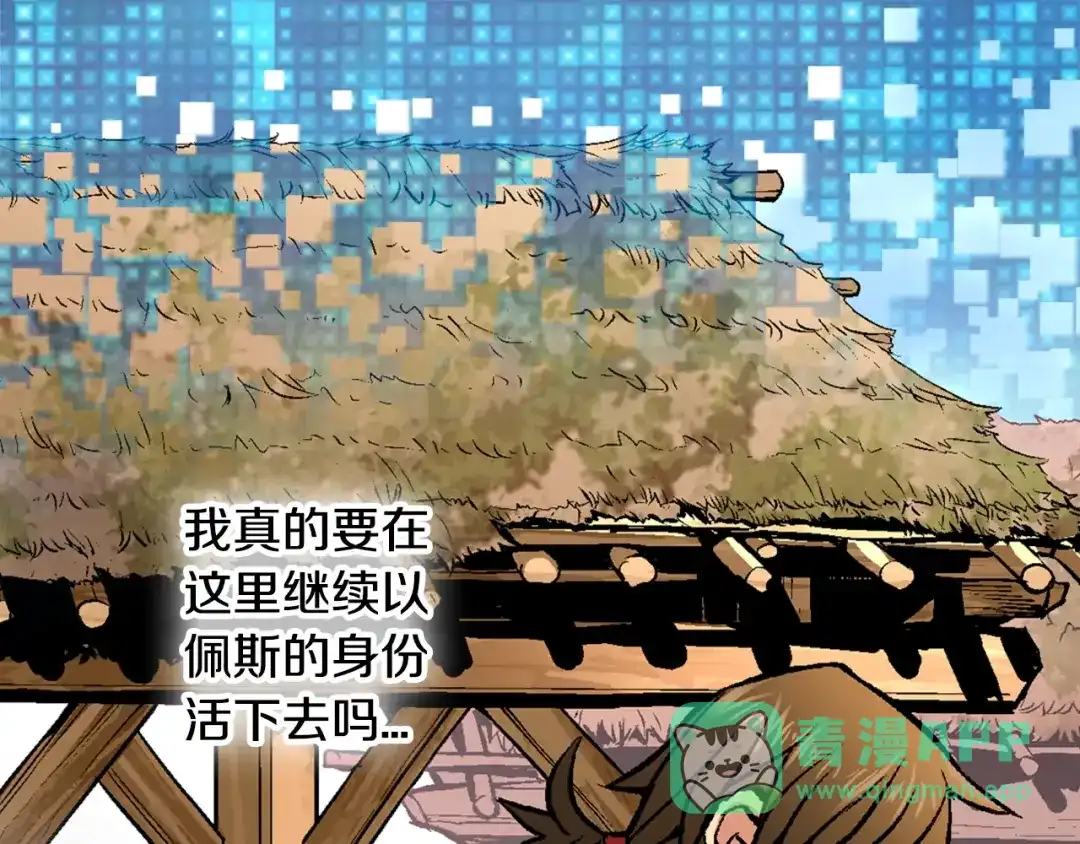 《次元雇佣兵》第3话 这个金币过于耀眼！ 第101页