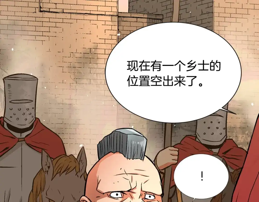 《次元雇佣兵》第3话 这个金币过于耀眼！ 第55页