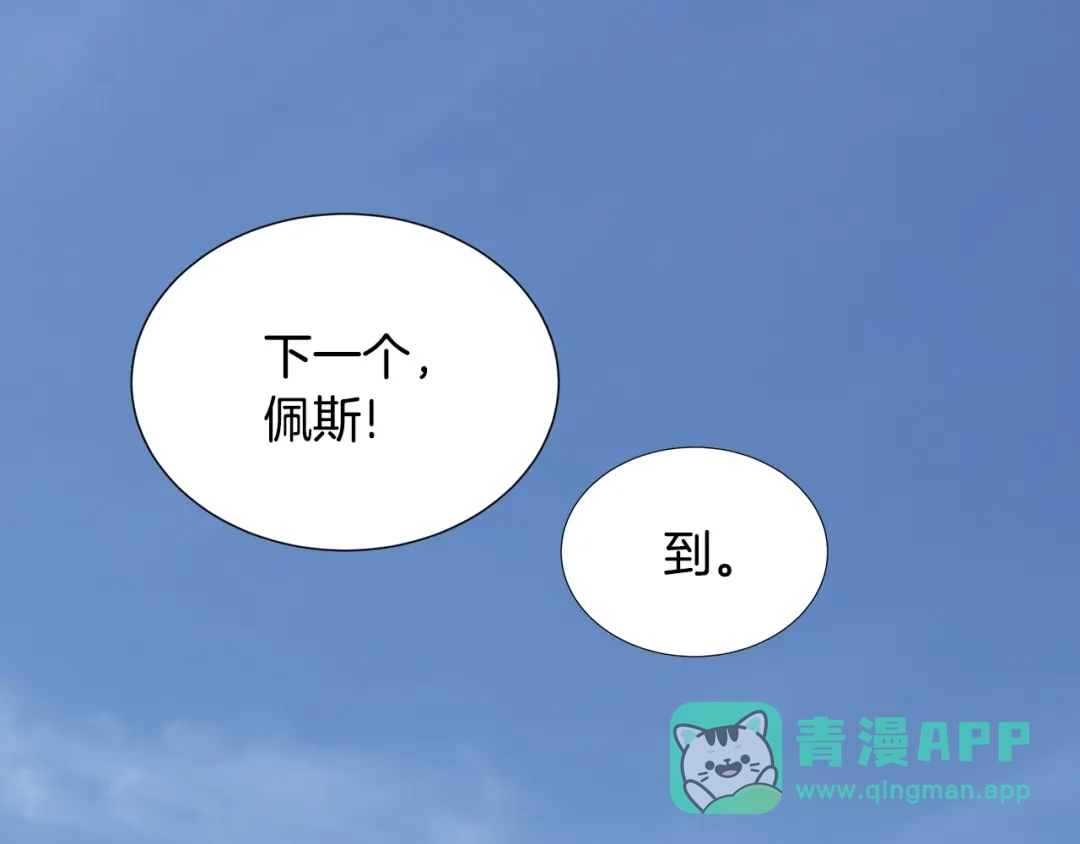 《次元雇佣兵》第3话 这个金币过于耀眼！ 第91页