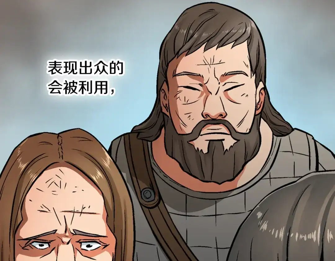 《次元雇佣兵》第3话 这个金币过于耀眼！ 第53页