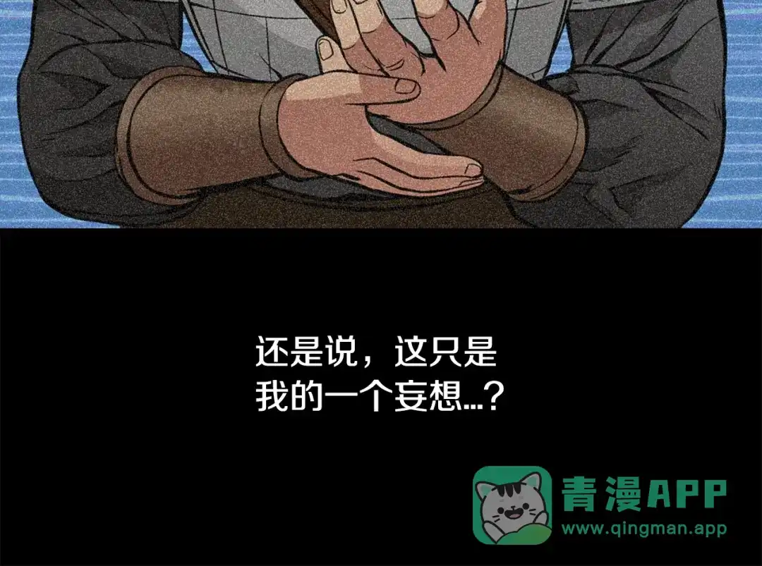 《次元雇佣兵》第3话 这个金币过于耀眼！ 第116页