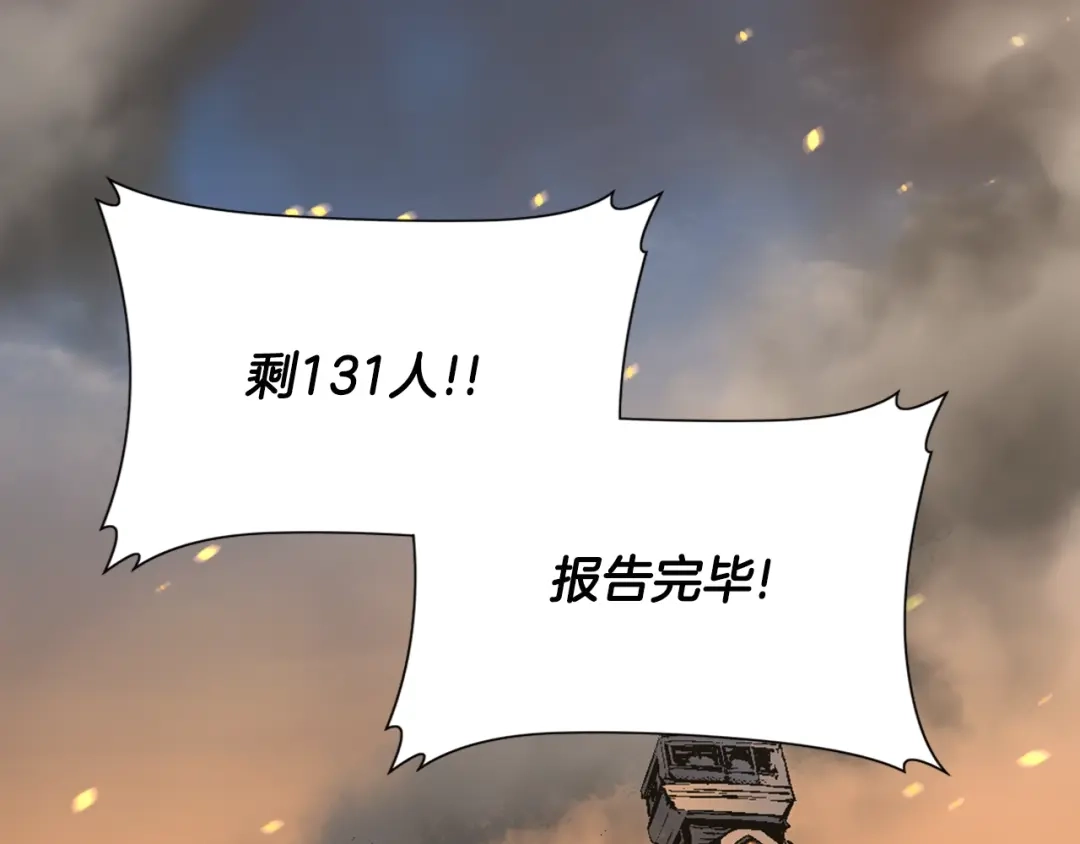 《次元雇佣兵》第3话 这个金币过于耀眼！ 第17页