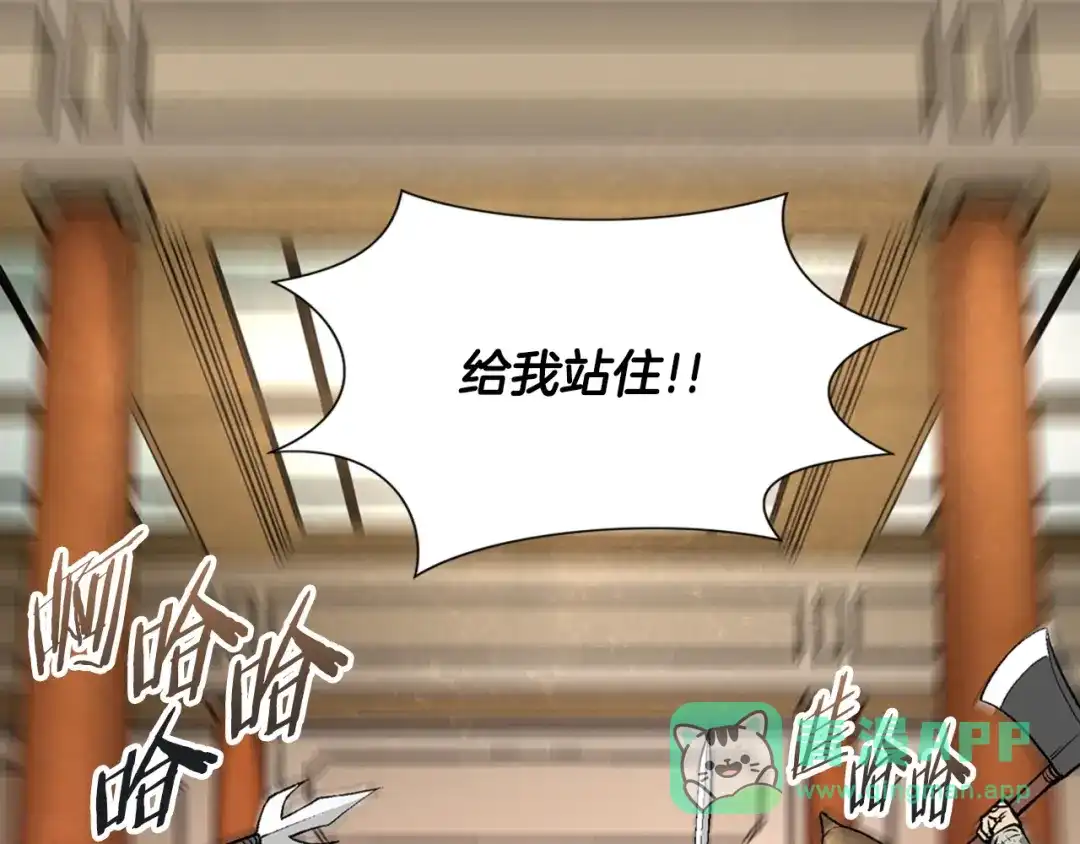 《次元雇佣兵》第3话 这个金币过于耀眼！ 第11页