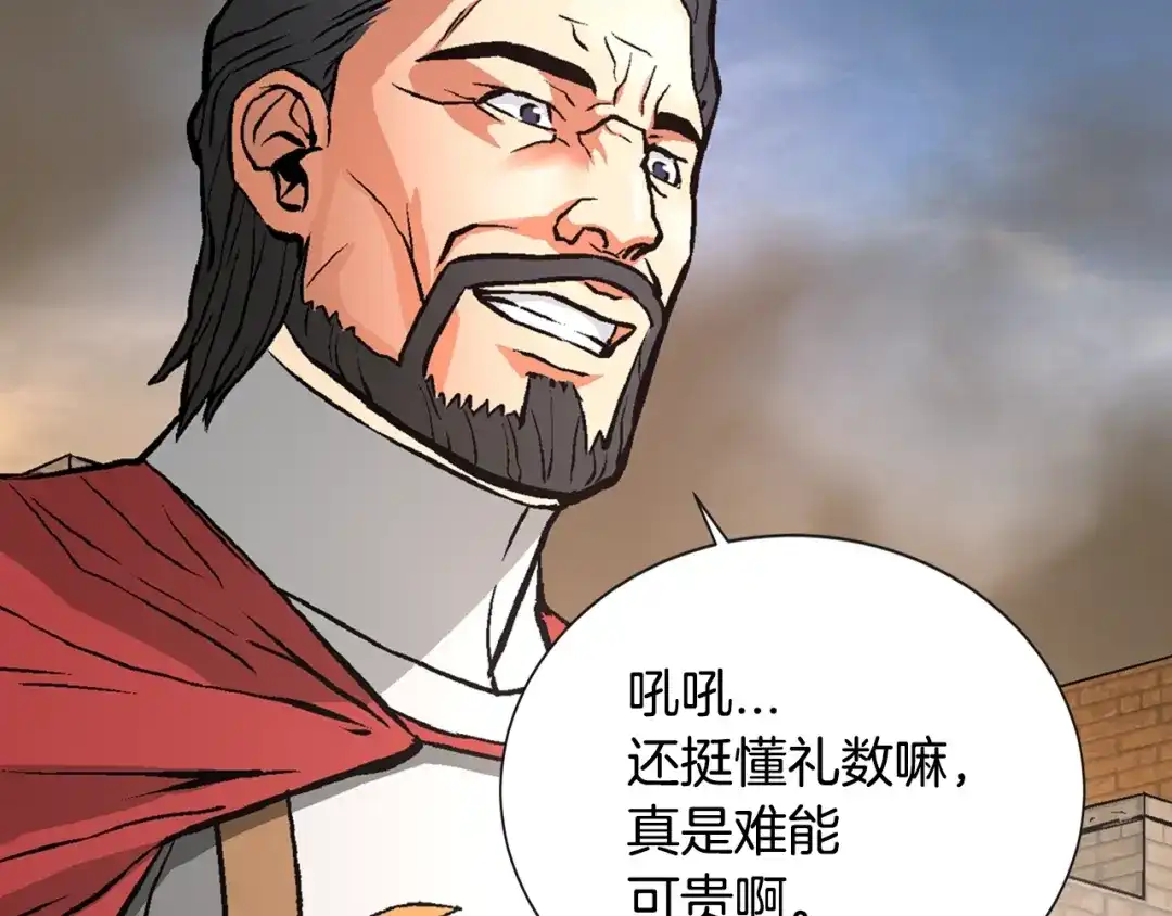 《次元雇佣兵》第3话 这个金币过于耀眼！ 第67页