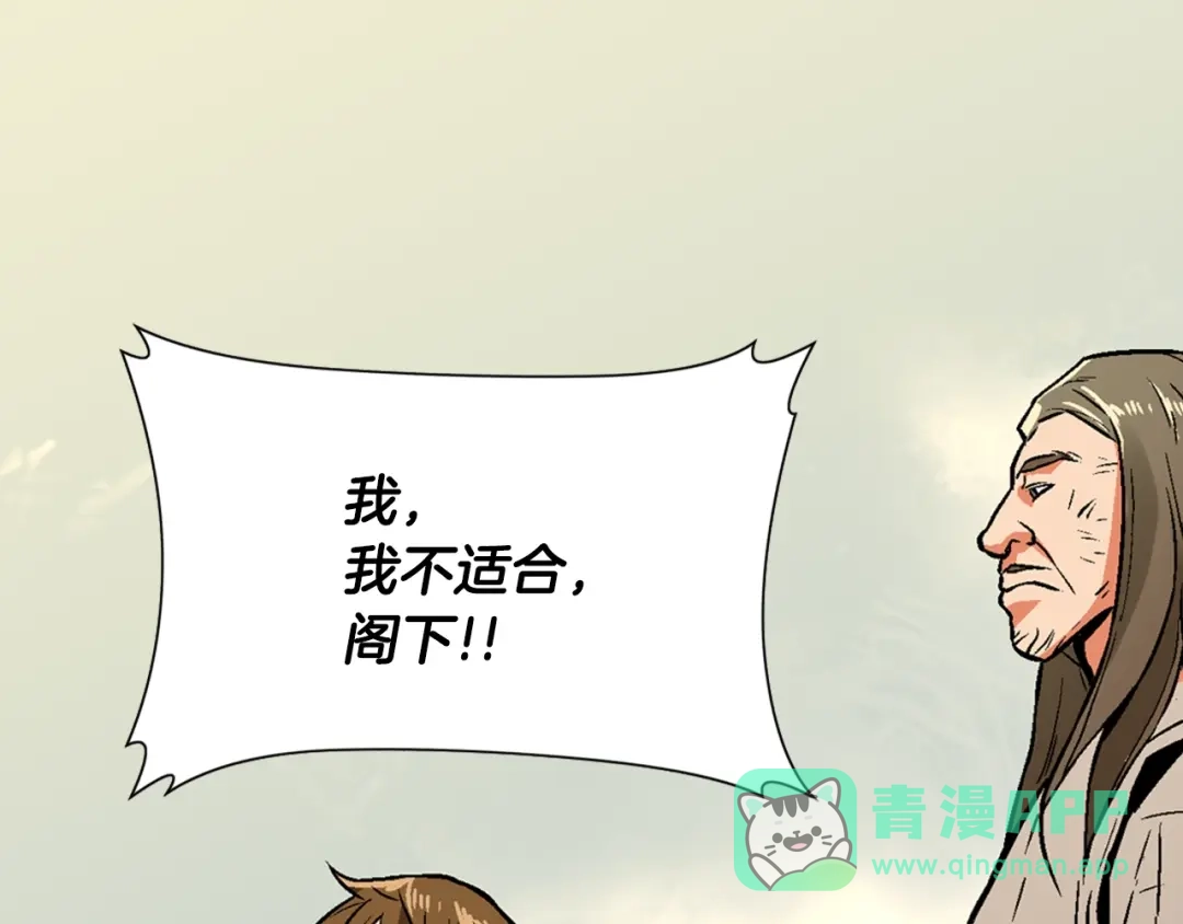 《次元雇佣兵》第3话 这个金币过于耀眼！ 第61页