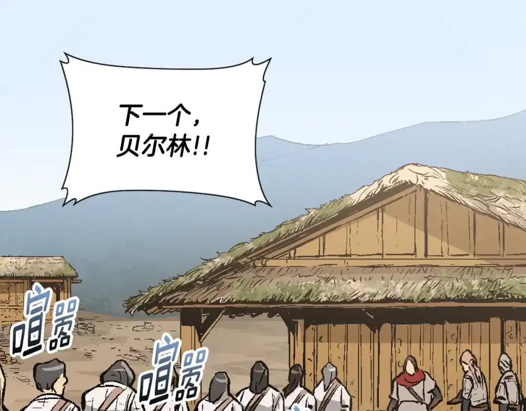 《次元雇佣兵》第3话 这个金币过于耀眼！ 第87页