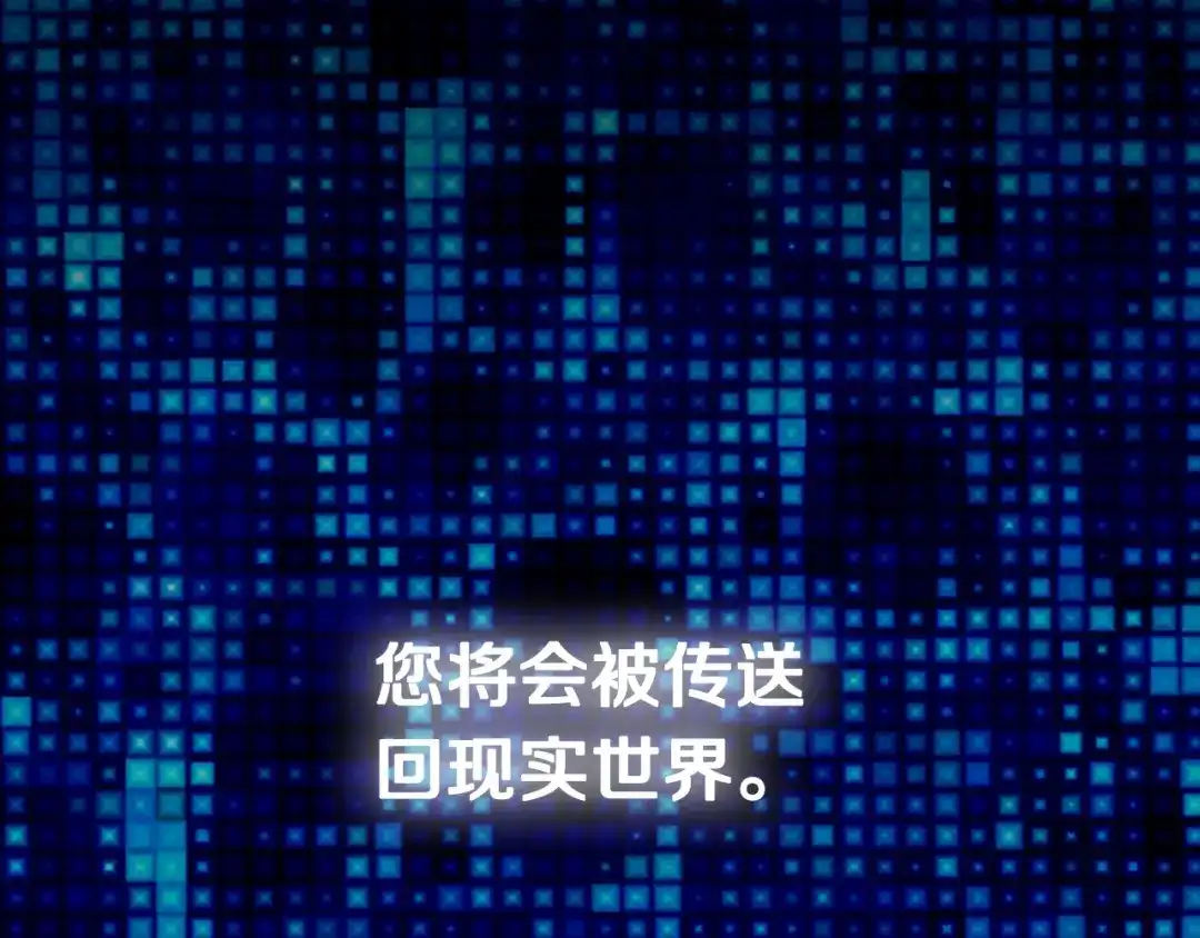 《次元雇佣兵》第3话 这个金币过于耀眼！ 第107页