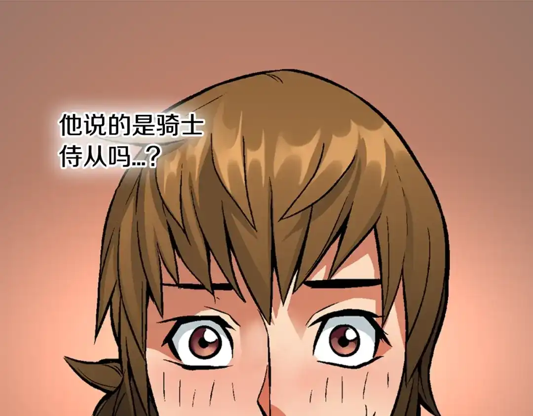 《次元雇佣兵》第3话 这个金币过于耀眼！ 第59页