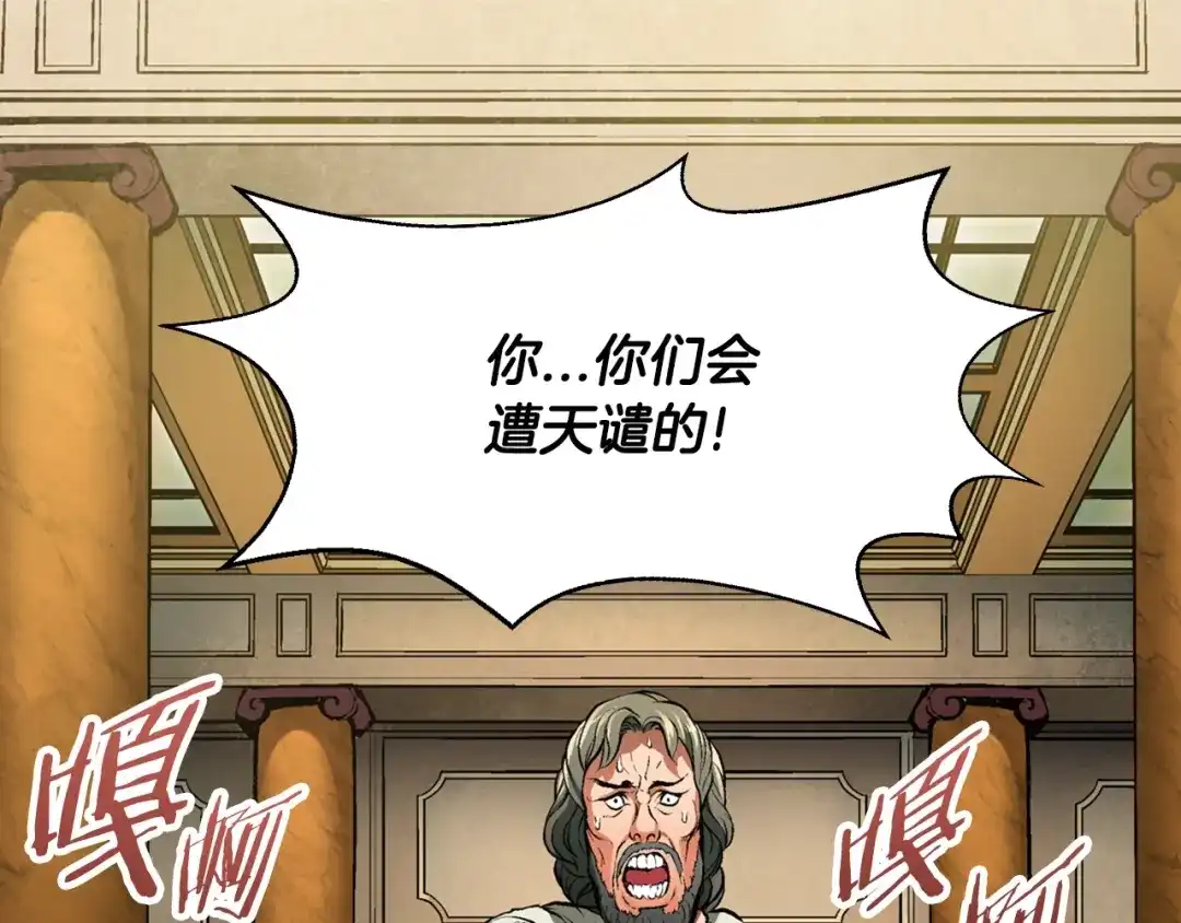 《次元雇佣兵》第3话 这个金币过于耀眼！ 第7页