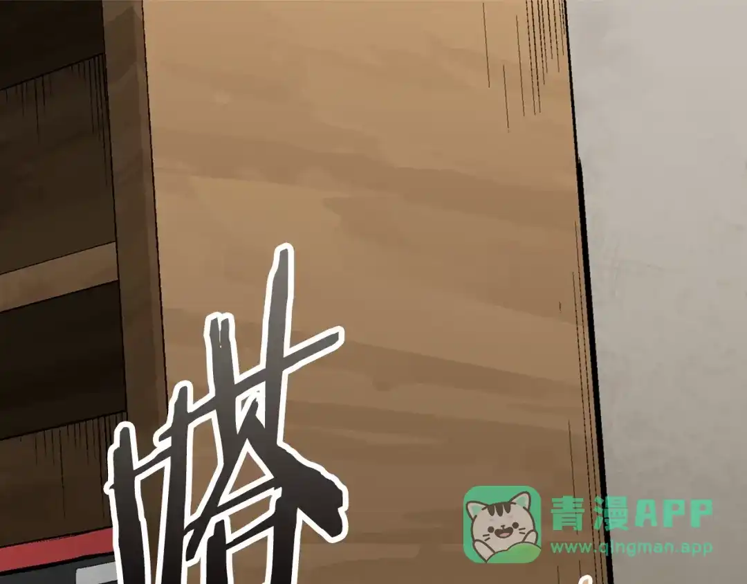 《次元雇佣兵》第3话 这个金币过于耀眼！ 第121页