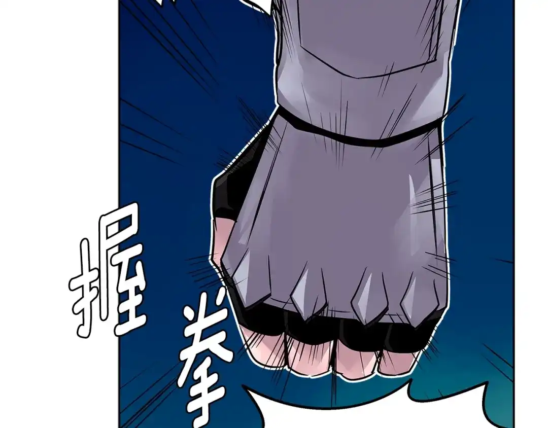 《次元雇佣兵》第2季第2话 控制 第98页