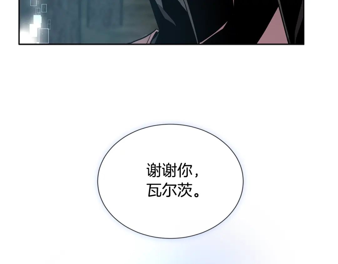 《次元雇佣兵》第2季第2话 控制 第40页