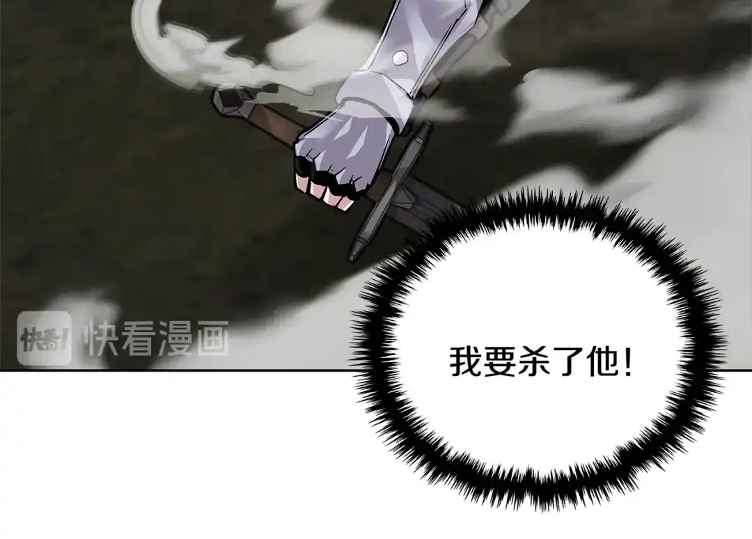 《次元雇佣兵》第2季第2话 控制 第18页