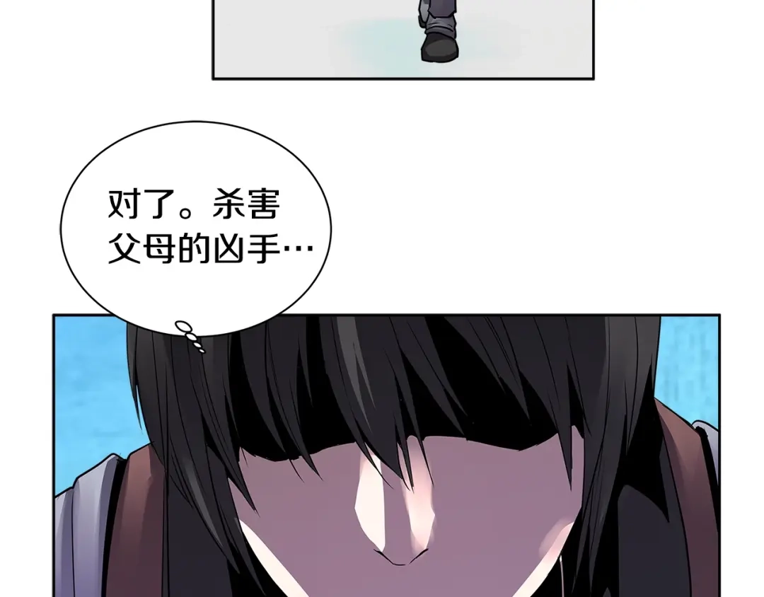《次元雇佣兵》第2季第2话 控制 第80页