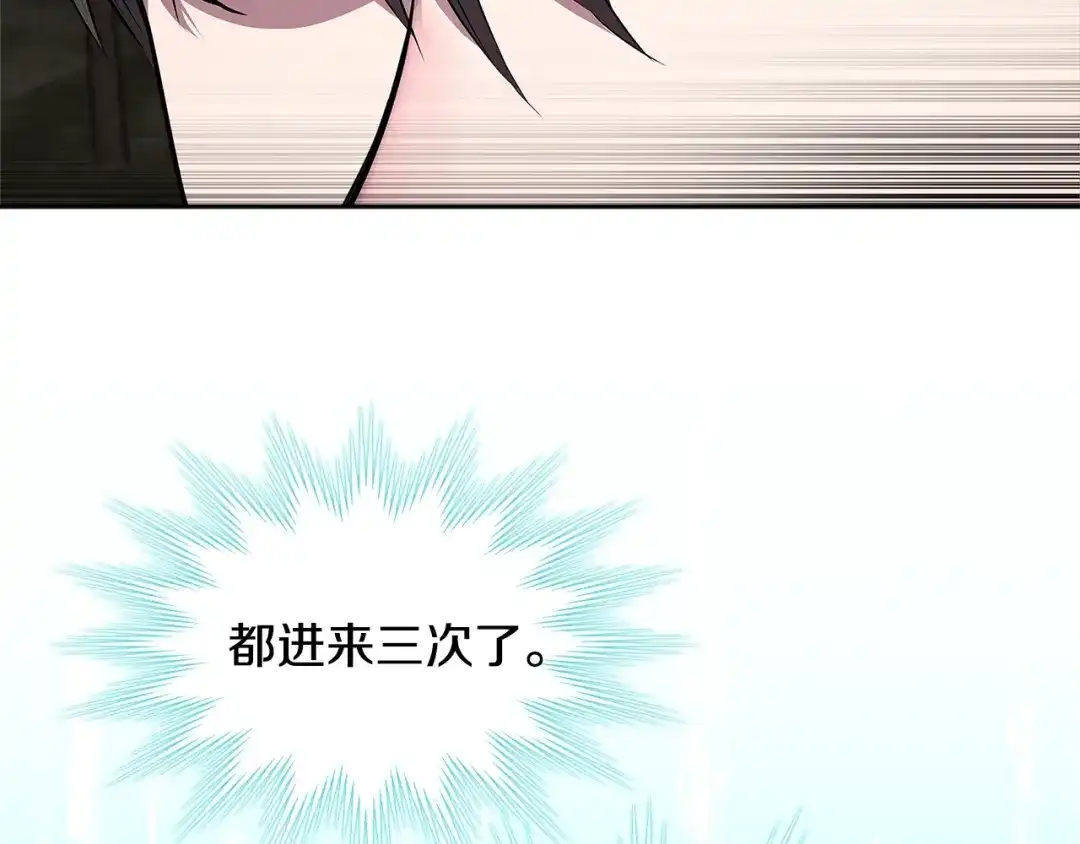 《次元雇佣兵》第2季第2话 控制 第49页