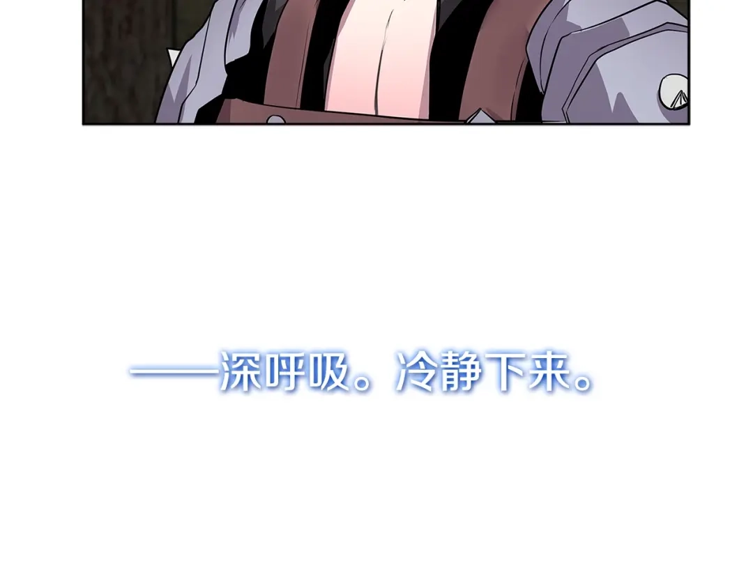 《次元雇佣兵》第2季第2话 控制 第33页