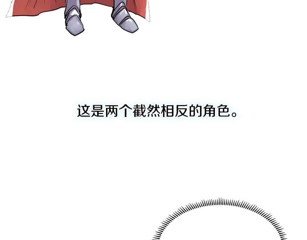 《次元雇佣兵》第2季第2话 控制 第74页