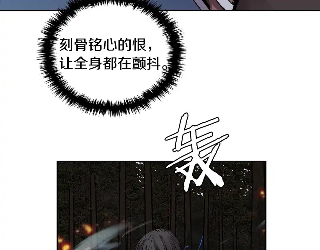 《次元雇佣兵》第2季第2话 控制 第4页