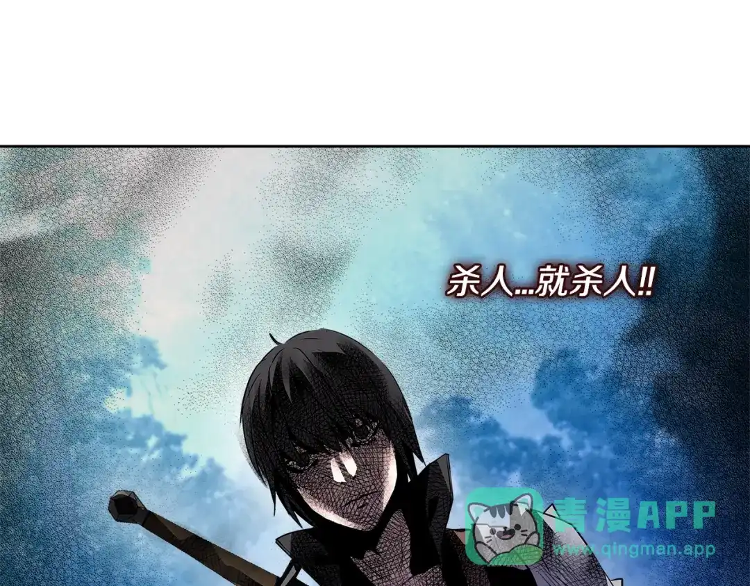 《次元雇佣兵》第2季第2话 控制 第101页