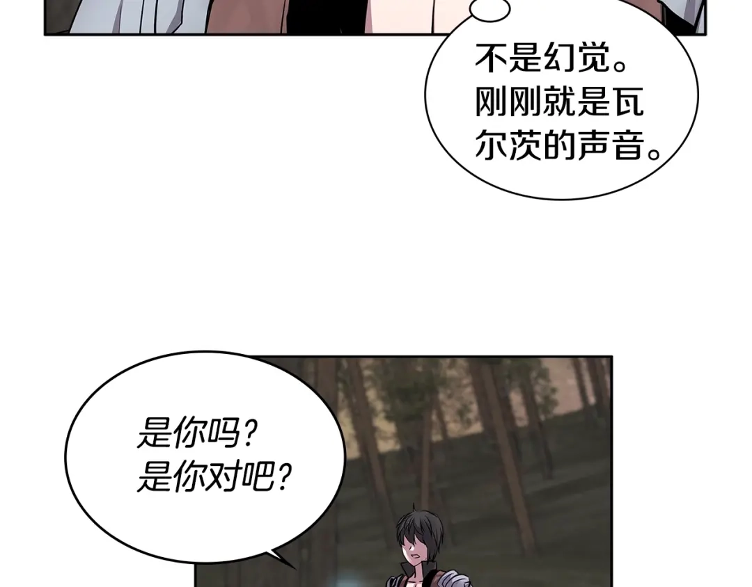《次元雇佣兵》第2季第2话 控制 第35页