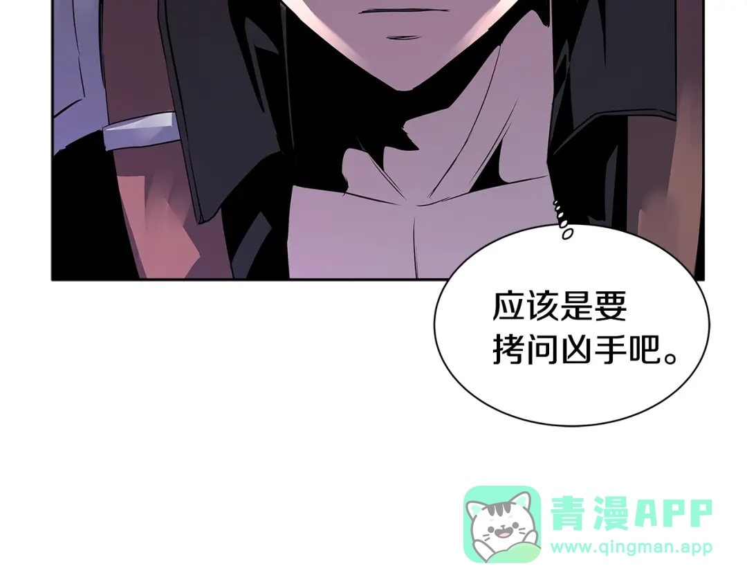 《次元雇佣兵》第2季第2话 控制 第81页