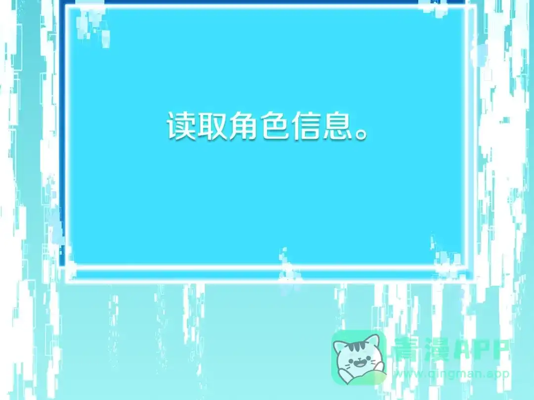 《次元雇佣兵》第2季第2话 控制 第51页