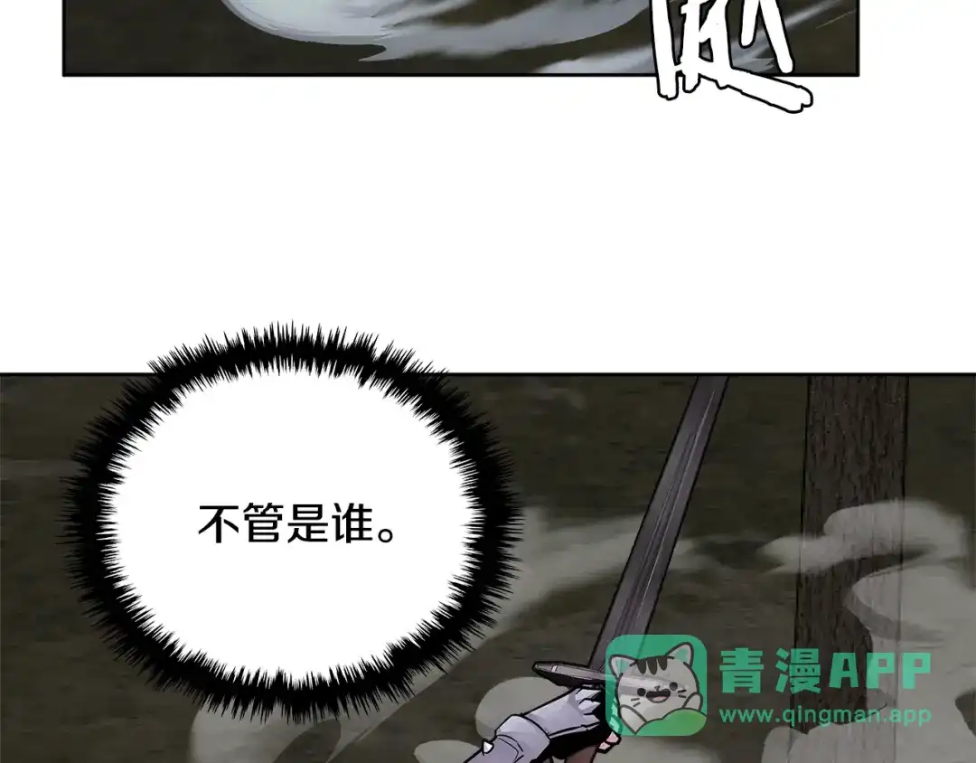 《次元雇佣兵》第2季第2话 控制 第16页