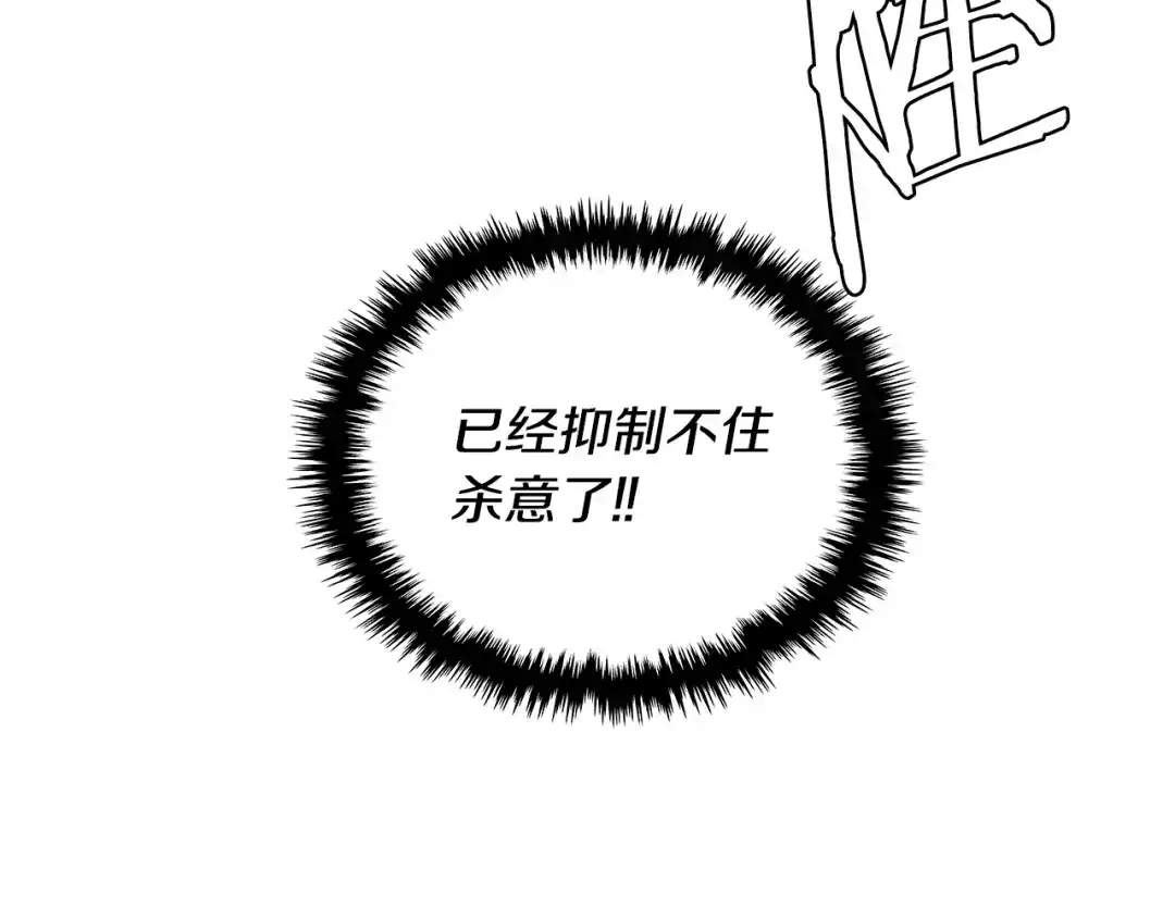 《次元雇佣兵》第2季第2话 控制 第8页