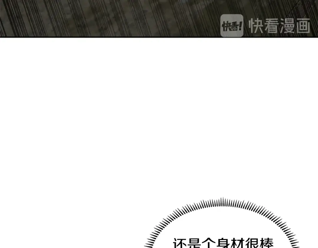 《次元雇佣兵》第2季第3话 暗杀 第43页