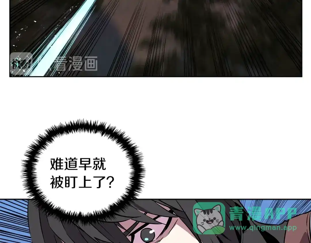 《次元雇佣兵》第2季第3话 暗杀 第131页