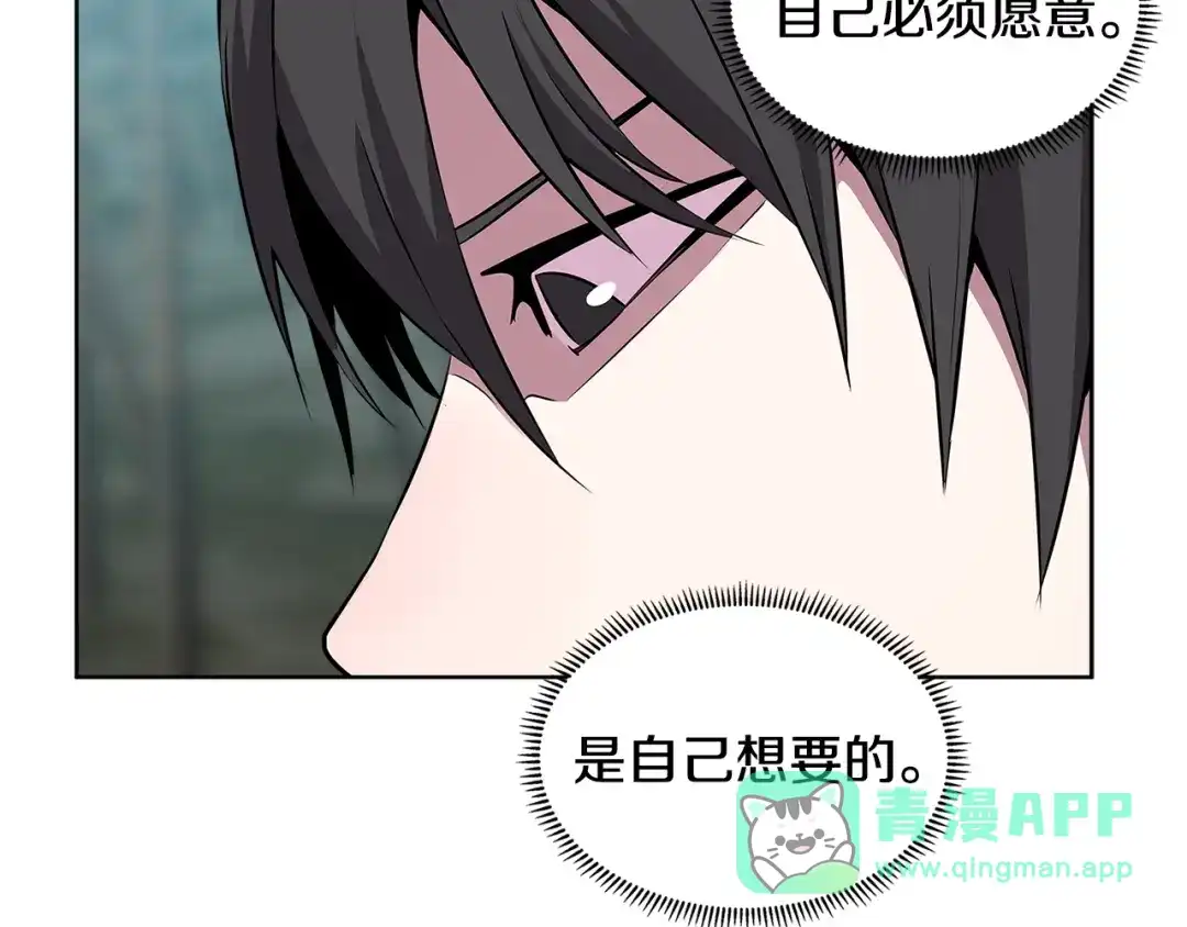 《次元雇佣兵》第2季第3话 暗杀 第81页