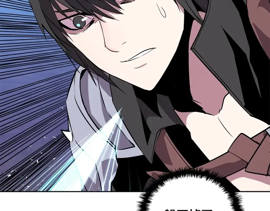 《次元雇佣兵》第2季第3话 暗杀 第132页