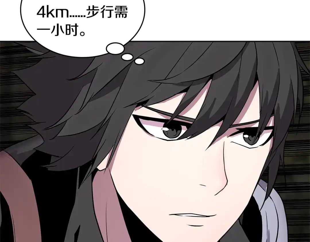 《次元雇佣兵》第2季第3话 暗杀 第19页