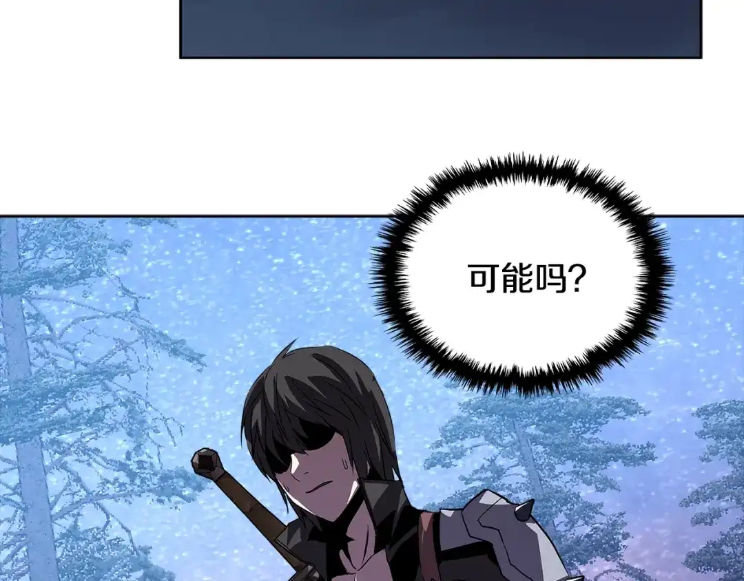 《次元雇佣兵》第2季第3话 暗杀 第90页