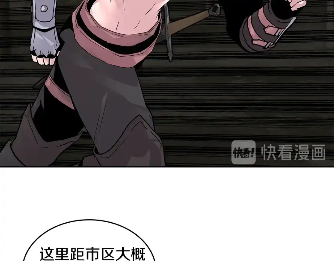 《次元雇佣兵》第2季第3话 暗杀 第18页